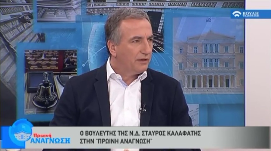 Kalafatis-vouli tv
