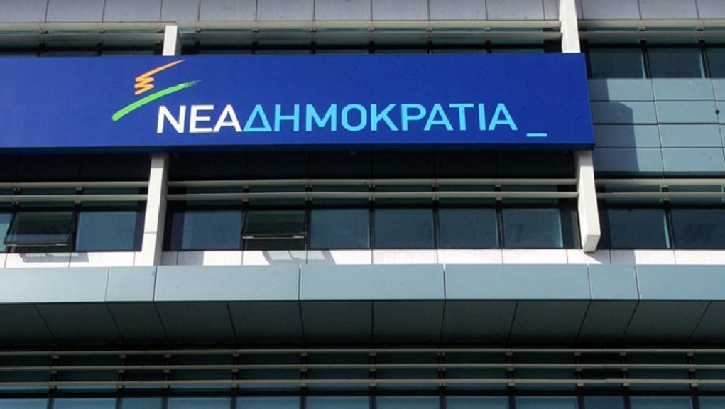 NEA DIMOKRATIA