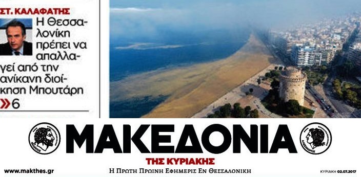 makedonia titlos