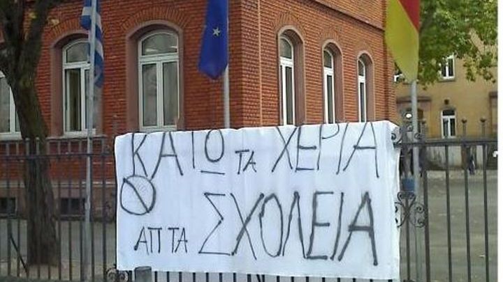 σχολεια μοναχο